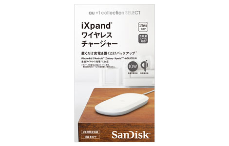 iXpand(R) ワイヤレスチャージャー 256GB（RS9Z007W）| au Online Shop 