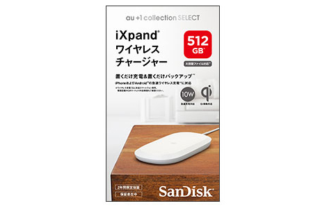 iXpand(R) ワイヤレスチャージャー 512GB（RS9Z024W）| au Online Shop