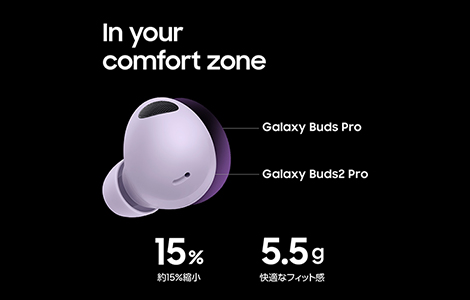 Galaxy Buds2 Pro／ボラ パープル