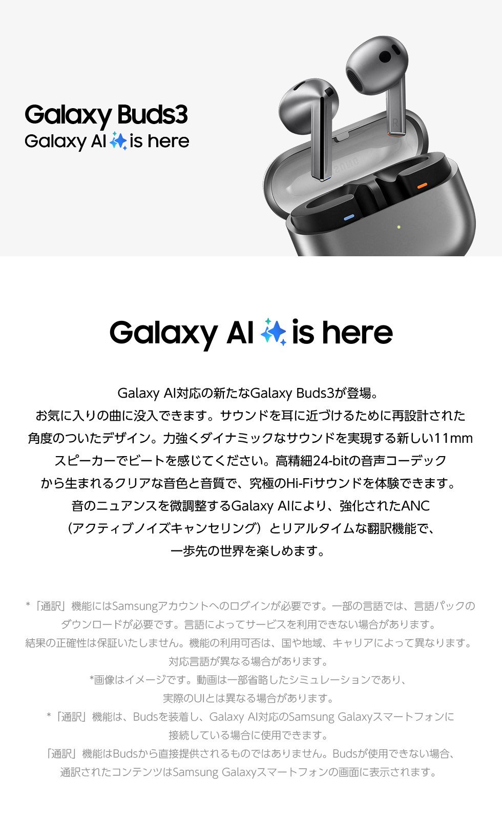 Galaxy Buds3
