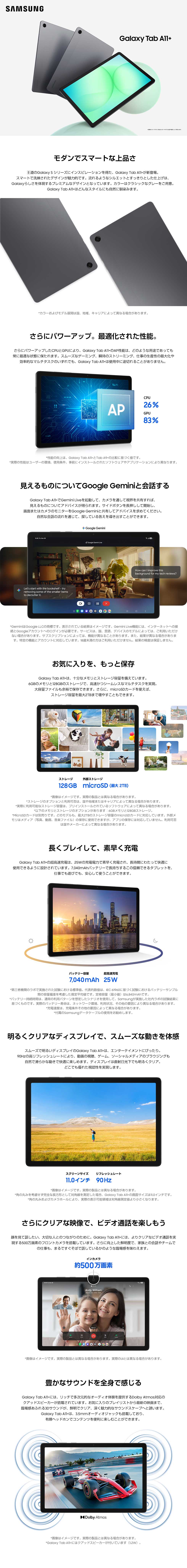 Samsung Galaxy Tab A11+