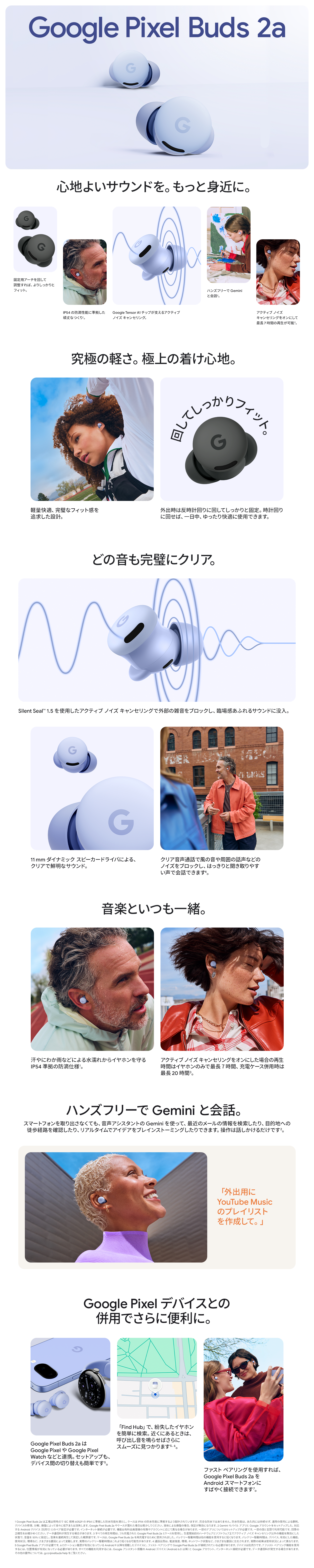 Google Pixel Buds 2a
