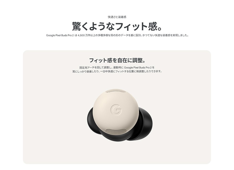 Google Pixel Buds Pro 2 Hazel 新品 未開封 Google Pixel Buds Pro 2(Hazel)（GA05762）/Google| au Online