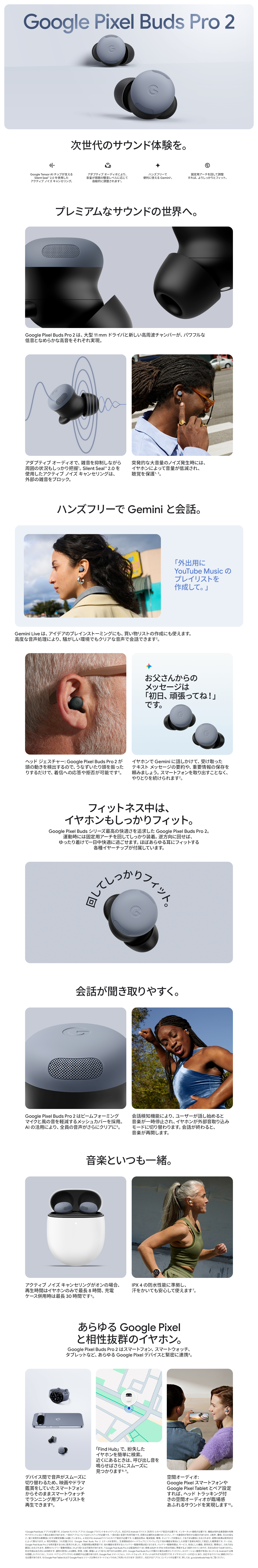 Google Pixel Buds Pro2