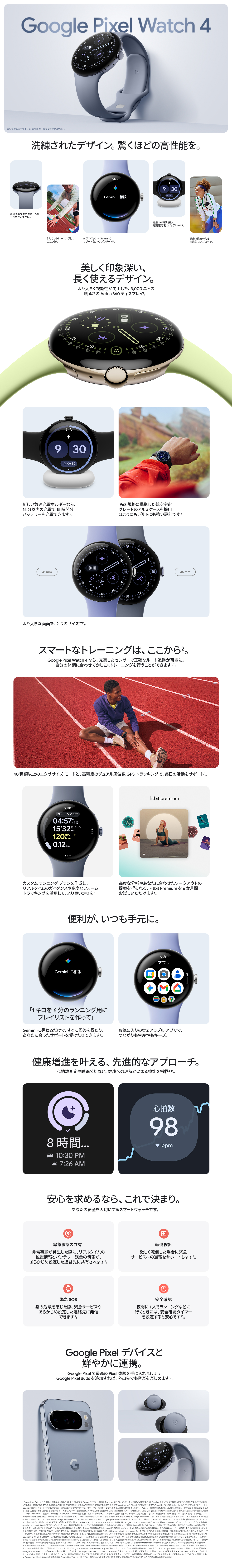 Google Pixel watch 4