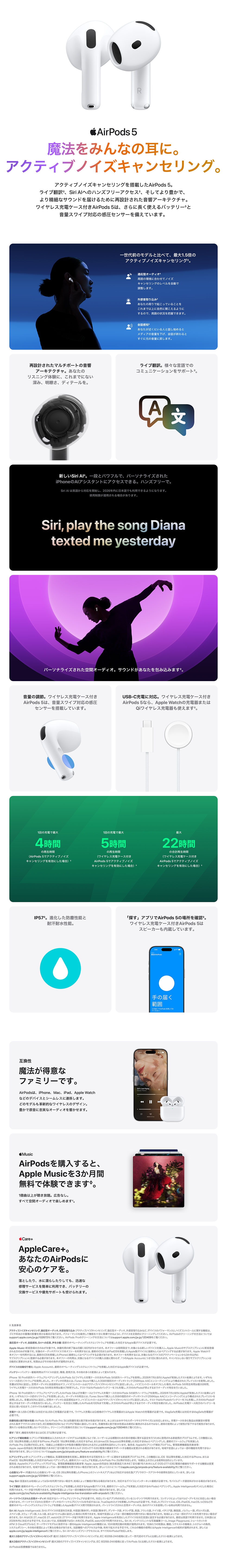 AirPods 5