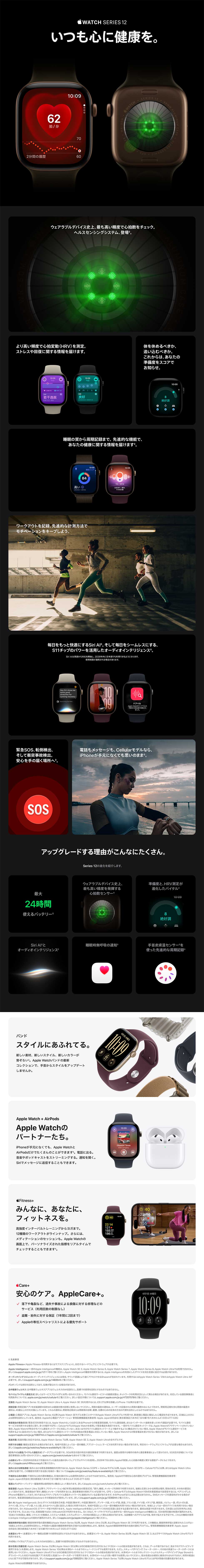Apple Watch Series 12
