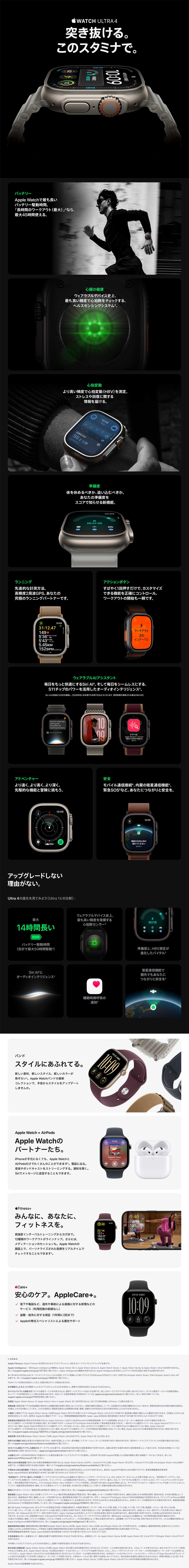 Apple Watch Ultra 4