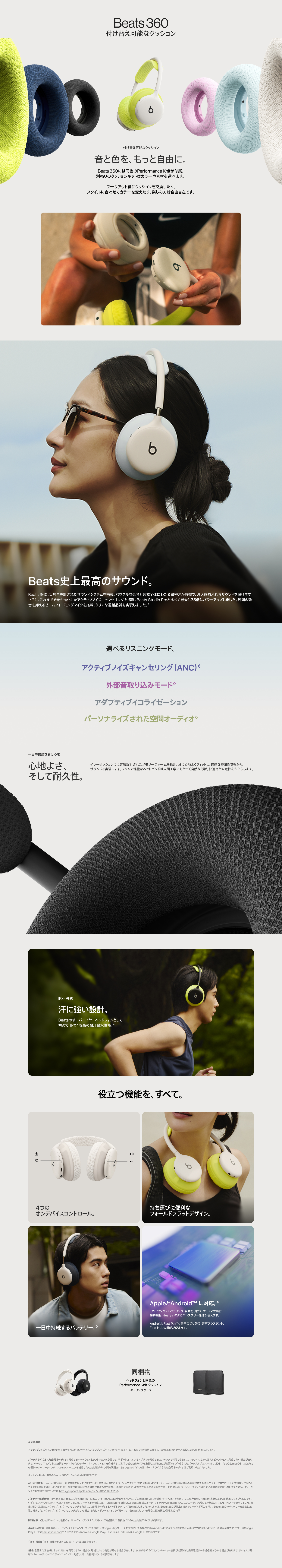 Beats 360 �I�[�o�[�C���[�w�b�h�t�H�� - �t���ւ��\�ȃN�b�V����