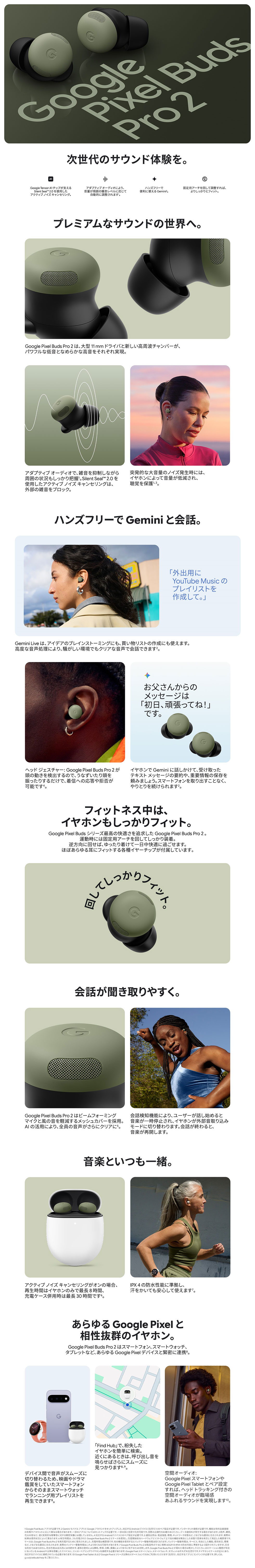 Google Pixel Buds Pro2