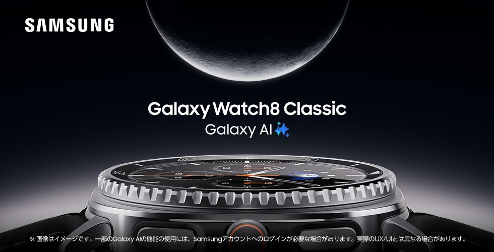 Galaxy Watch8 Classic