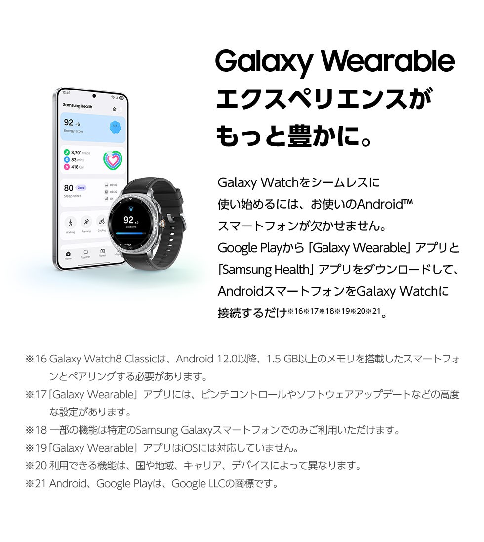 Galaxy WearableGNXyGXƖLɁB