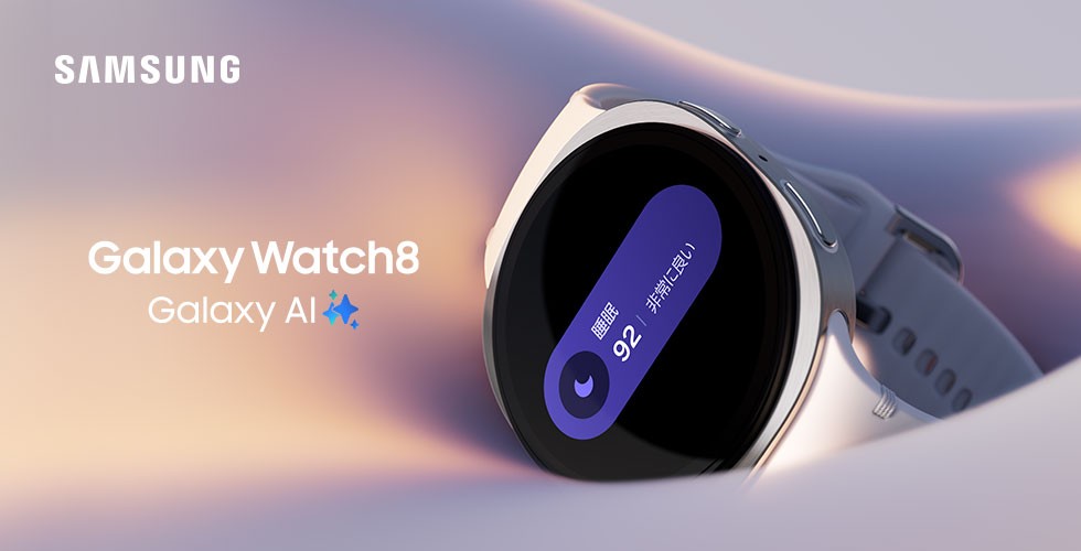 Galaxy Watch8 