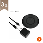 充電器に関する商品 | au Online Shop（エーユー オンライン