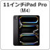 11C`iPad ProiM4j
