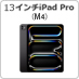 13C`iPad ProiM4j