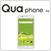 Qua phone PX