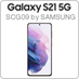 Galaxy S21 5G SCG09