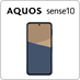 AQUOS sense10