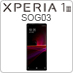 Xperia 1 III SOG03
