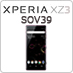 Xperia XZ3 SOV39