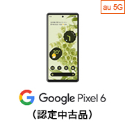 au Certified Google Pixel 6 (F蒆Õi)