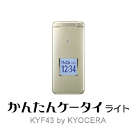 京セラ(KYOCERA)| au Online Shop（エーユー オンライン ショップ）