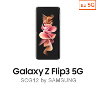 Galaxy Z Flip3 5G SCG12