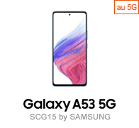Galaxy A53 5G SCG15