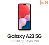 Galaxy A23 5G SCG18