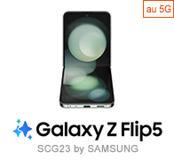 Galaxy Z Flip5 SCG23