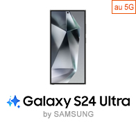 Galaxy S24 Ultra IC