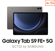 Galaxy Tab S9 FE+ 5G SCT22