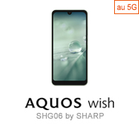 AQUOS wish SHG06