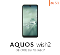 AQUOS wish2 SHG08