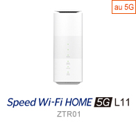 Speed Wi-Fi HOME 5G L11 ZTR01