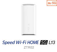 Speed Wi-Fi HOME 5G L13 ZTR02