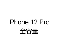 iPhone 12 Pro