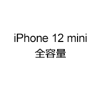 iPhone 12 mini