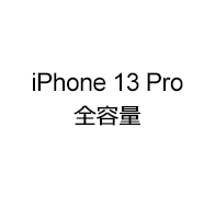 iPhone 13 Pro