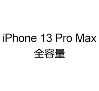 iPhone 13 Pro Max