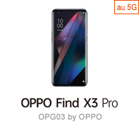 OPPO Find X3 Pro OPG03